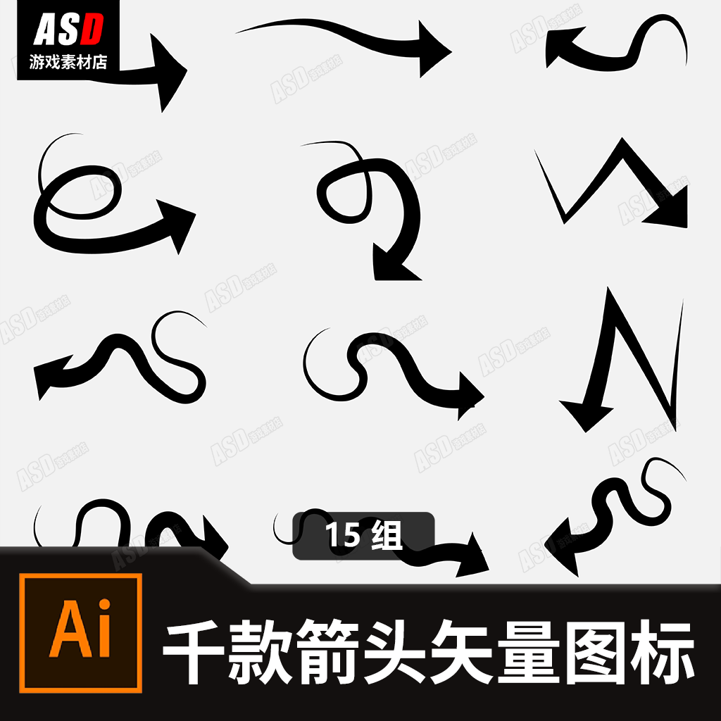 箭头矢量图素材平面设计素材eps图片常用图标icon幻灯片ppt元素