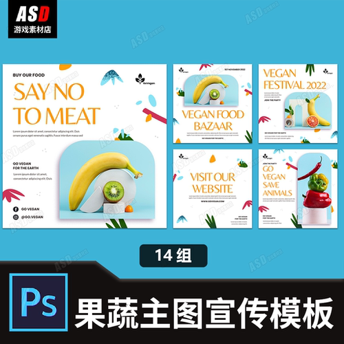 水果蔬菜平面设计海报宣传图电商直播间主图详情页助农广告图ps图