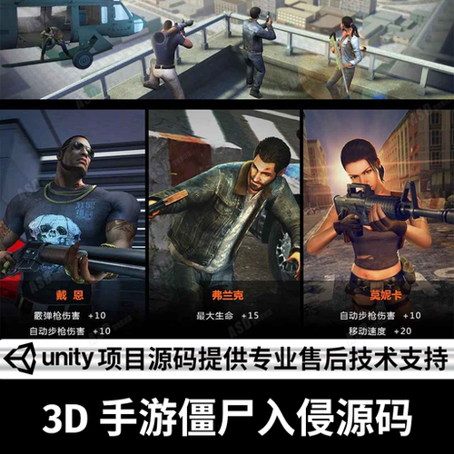 枪战手游源码FPS射击UNITY项目开发定制c#入门实习打僵尸游戏代码