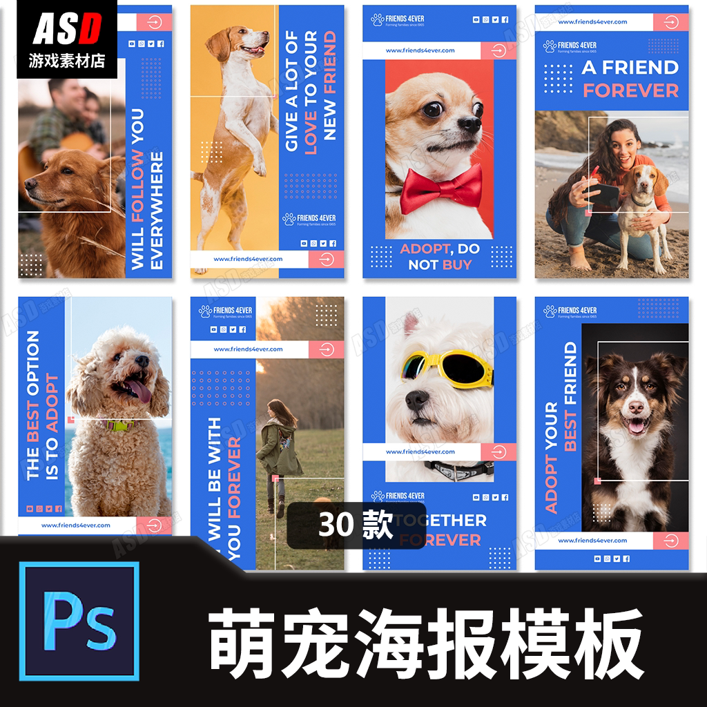 宠物海报模板萌宠广告设计宠物医院宣传图素材可爱狗狗猫咪psd图