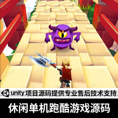 跑酷手游源码单机游戏app开发c#unity game休闲源代码安卓工程