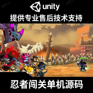 unity源码Act动作闯关手游c#开发软件制作程序员项目工程毕业设计