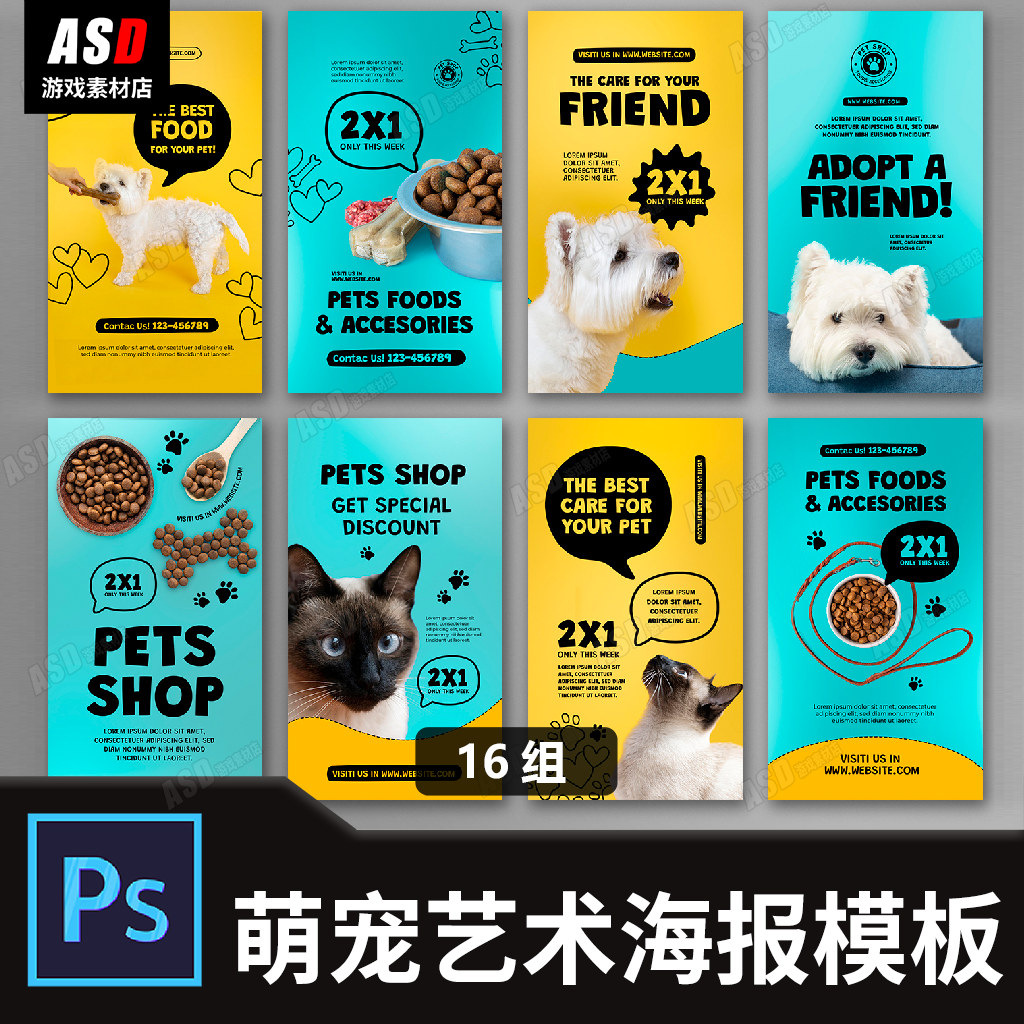 萌宠海报模板平面设计广告素材电商直播间主图详情页宠物店宣传图