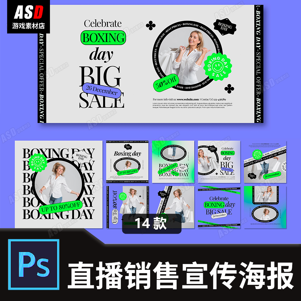 潮流海报y2k服装广告设计宣传图模板ps美术素材banner直播间主图