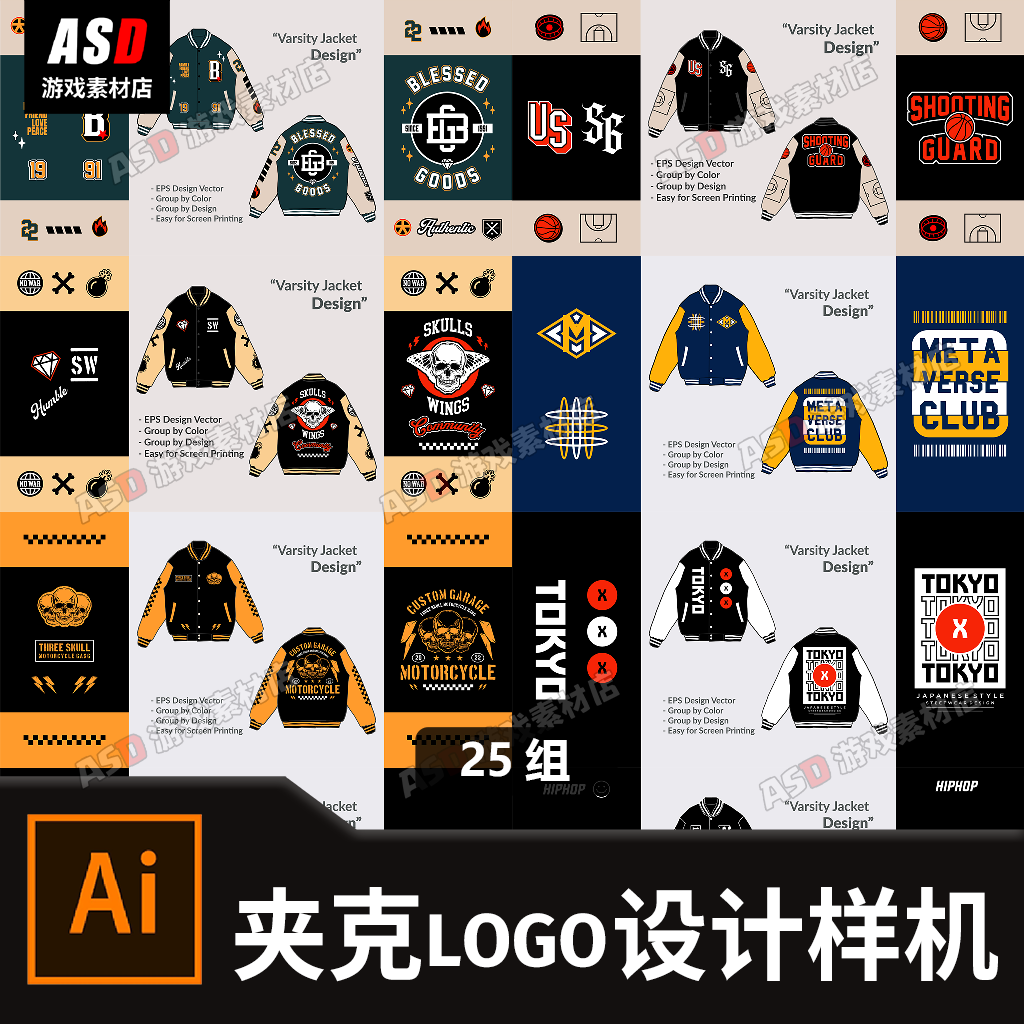 夹克logo设计服装平面设计外套样机矢量素材t恤版图爆款服装主图