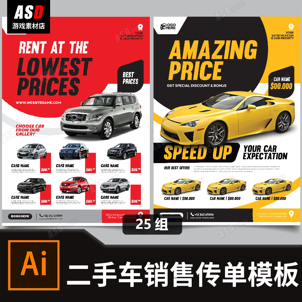 二手车海报汽车传单平面设计美术素材模板4s店试驾广告图地推单页