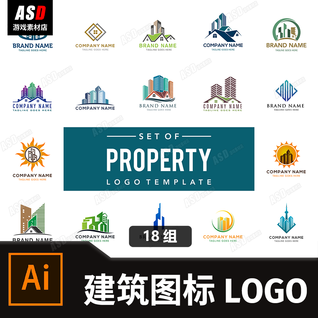 房地产logo素材品牌标识地产地标广告包装素材免设计模板建筑icon
