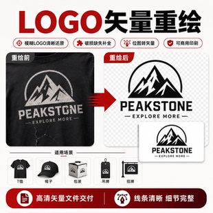 LOGO矢量重绘模糊变高清破损补全字体图形还原AI/EPS/SVG源文件