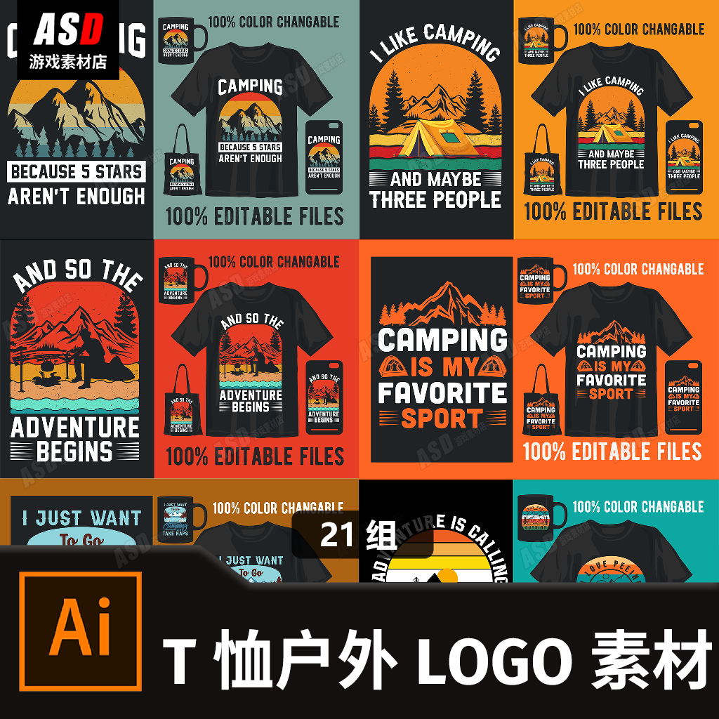 山形状图标服装设计素材logo设计矢量图品牌宣传大尺寸图片手绘风