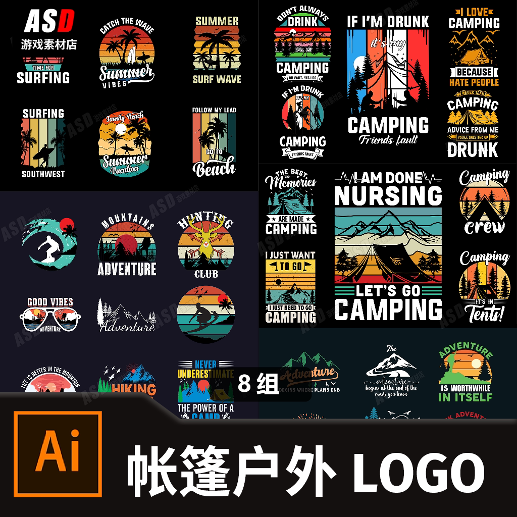 户外logo露营帐篷睡袋体恤服装上衣标志t恤标志设计素材ai矢量图