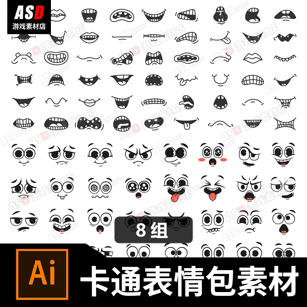 卡通表情包手绘笑脸emoj素材模板平面设计2d绘图人物制作icon设计