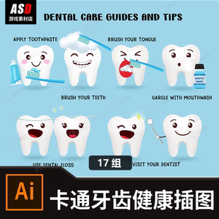 卡通牙齿牙医宣传图矢量插图icon图标口腔护理牙科卫生传单ai/eps