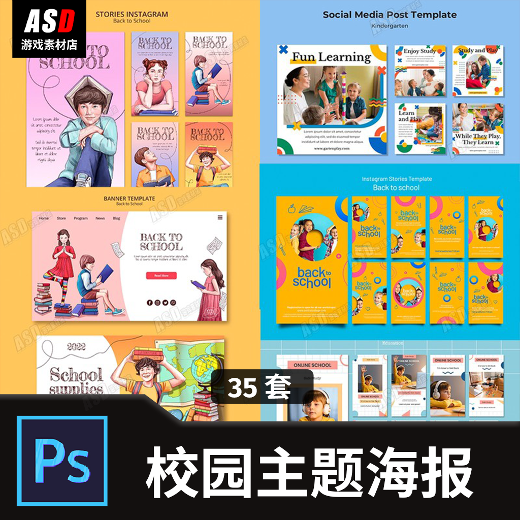 招生海报教育机构宣传单页psd素材平面设计模板校园广告推广模板
