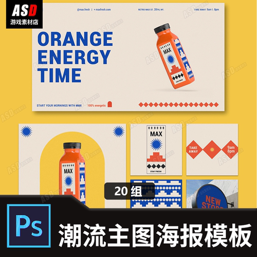 奶茶海报饮料果汁饮品广告设计ps素材文案配图小红薯种草达人推荐