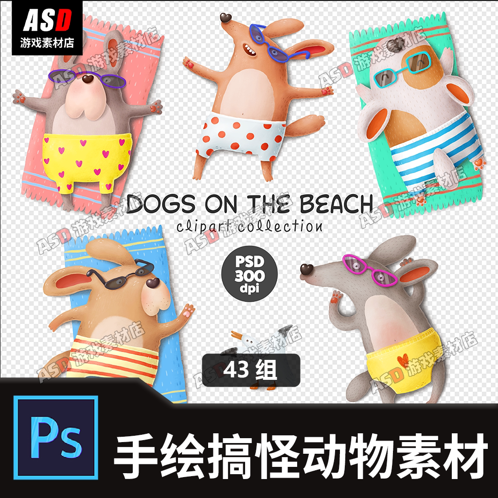 手绘搞怪的动物素材psd源文件卡通q风格狗狗猫咪儿童绘本平面设计