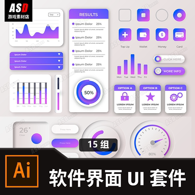 软件界面设计ui套件icon矢量图应用弹窗美术外包素材模板app开发