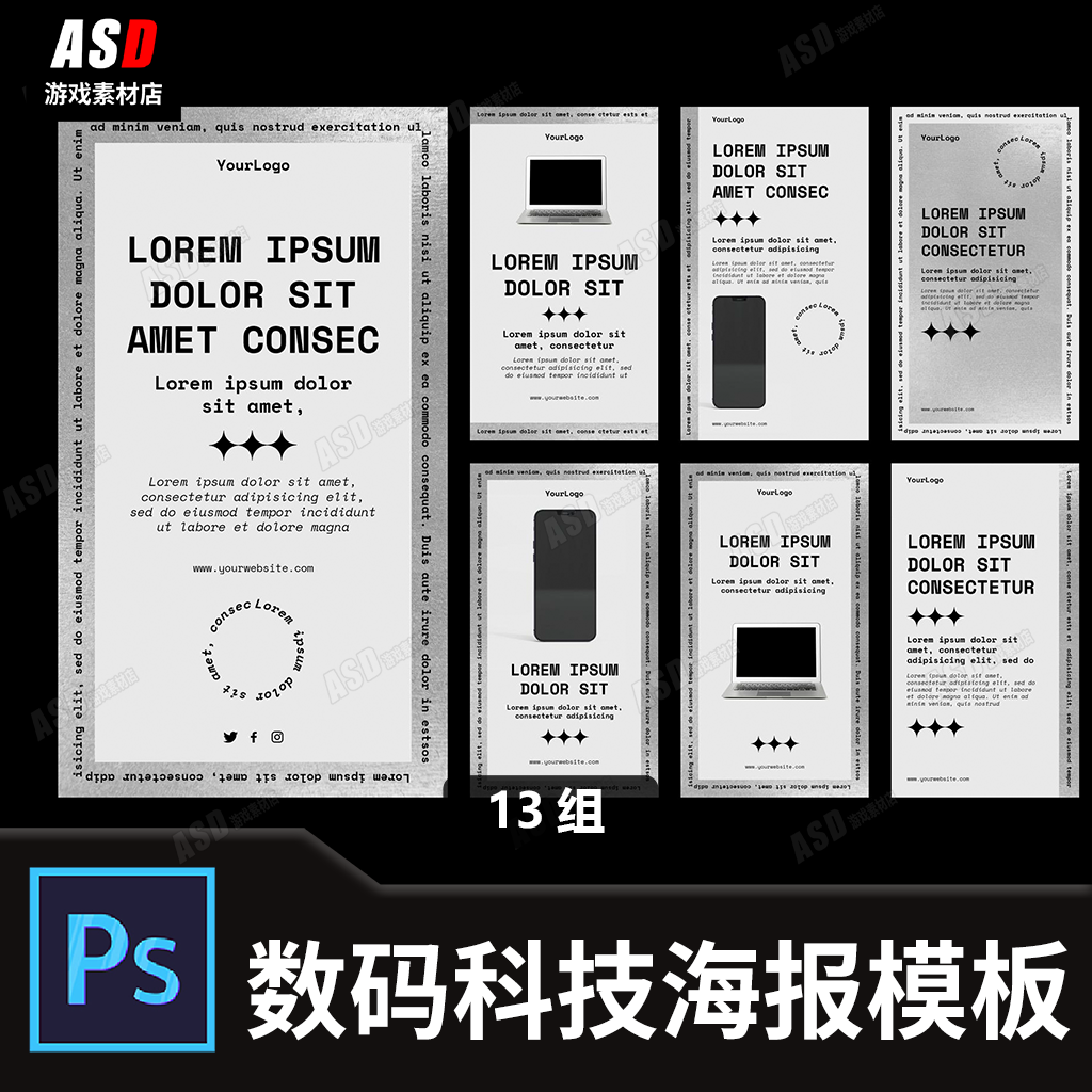 科技数码产品广告设计图海报模板平面广告素材会展发布会传单门票