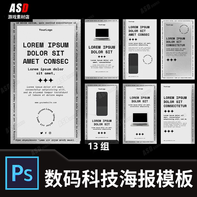 科技数码产品广告设计图海报模板平面广告素材会展发布会传单门票