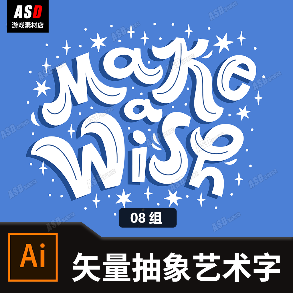 抽象艺术字体logo标题设计2d绘图ai eps矢量图主图层面图标志题目