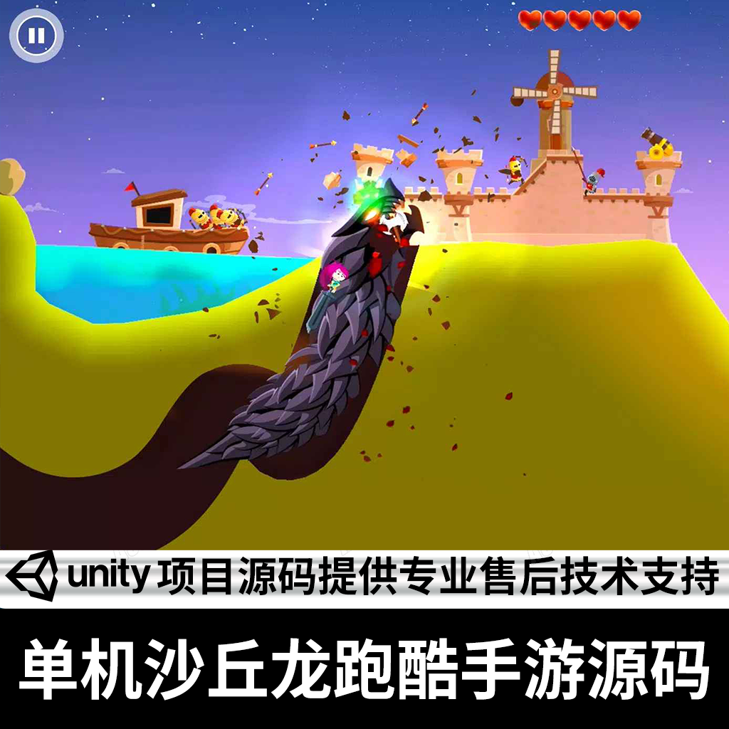 跑酷手游源码C#编程UNITY项目开发休闲游戏APP换皮定制工程代码