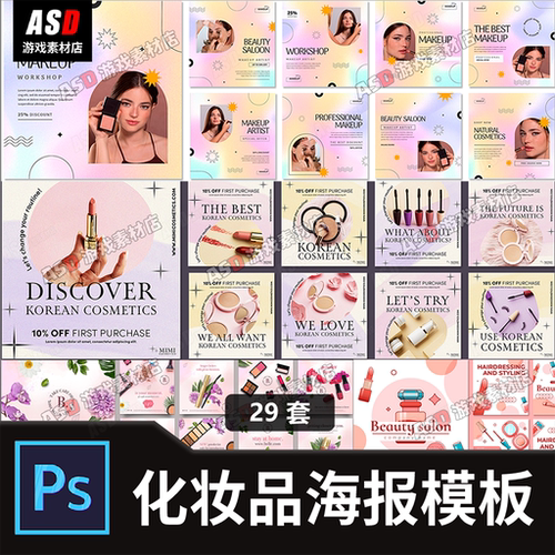 美容海报美妆化妆品平面设计口红广告宣传图模板暖色调PS素材