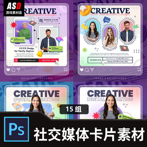 社交卡片设计海报模板传单psd绘图自媒体主图y2k潮流便利透明贴