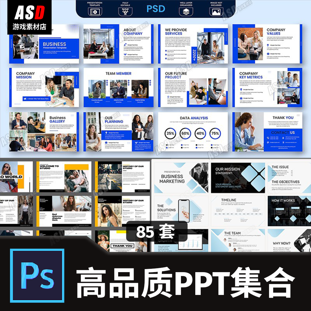 作品集模板平面设计UI演示文稿样机商务求职画册PSD素材