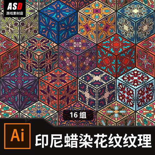 花纹纹理纹样素材循环图片矢量图地毯布料图案平面设计效果图制作