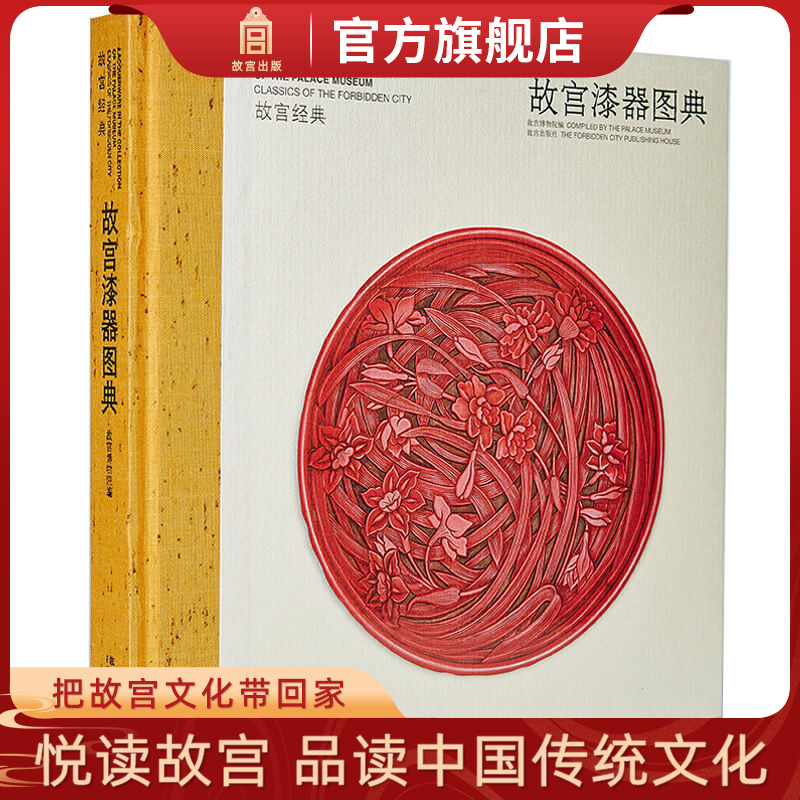 故宫自营 精美盒装 收藏鉴赏