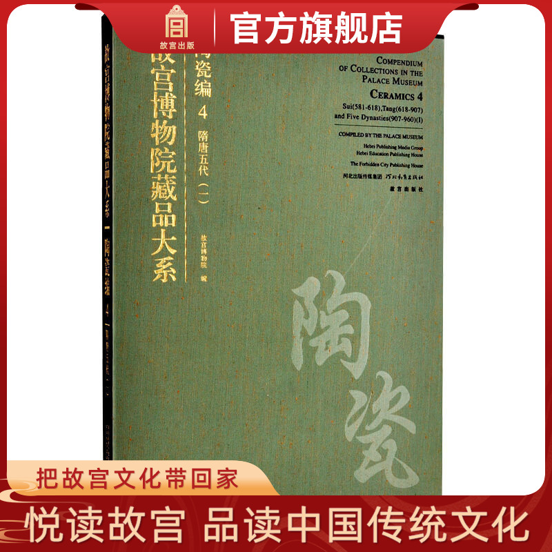 故宫自营 收藏鉴赏 送长辈 送亲戚朋友