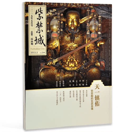 故宫自营 收藏鉴赏