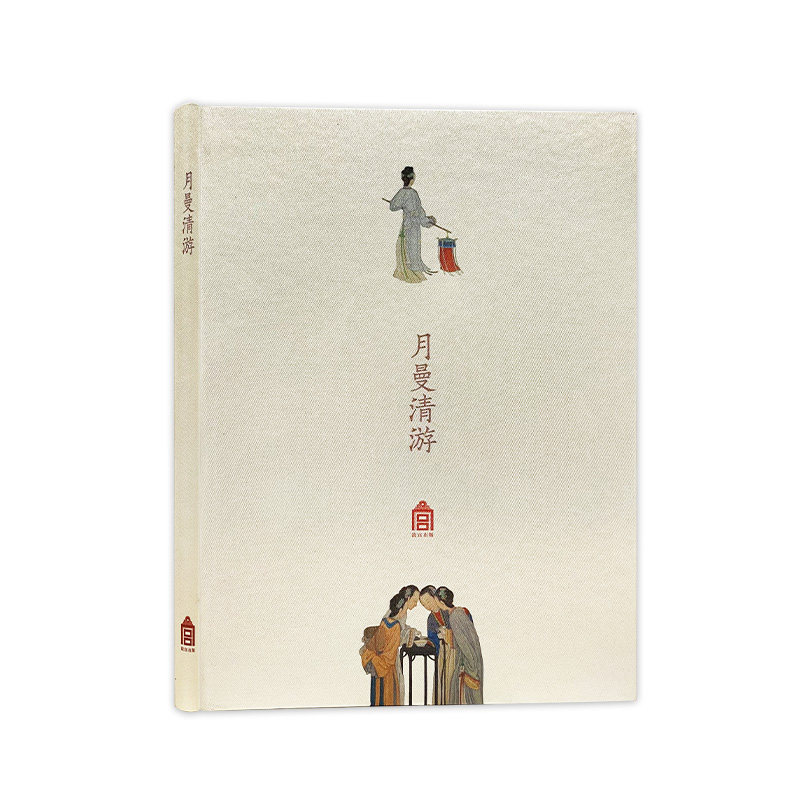 月曼清游 故宫文创笔记本 工笔设色 风格雅秀 故宫博物院出版社旗舰店 文化收藏 纸上故宫