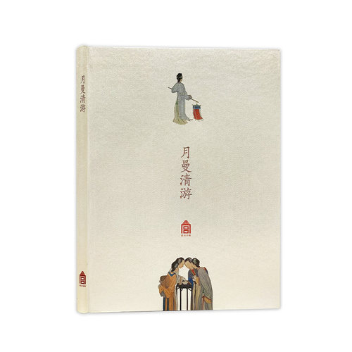 月曼清游故宫文创笔记本