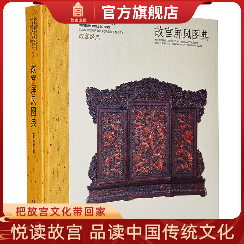 故宫自营 收藏鉴赏 送长辈 送亲戚朋友