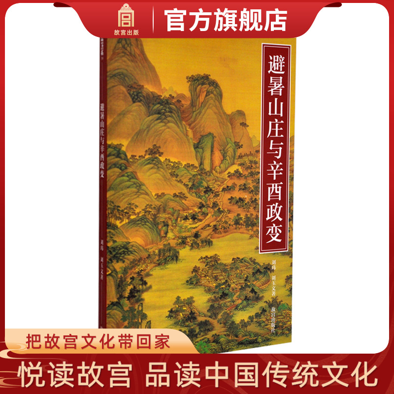 收藏鉴赏 清史研究