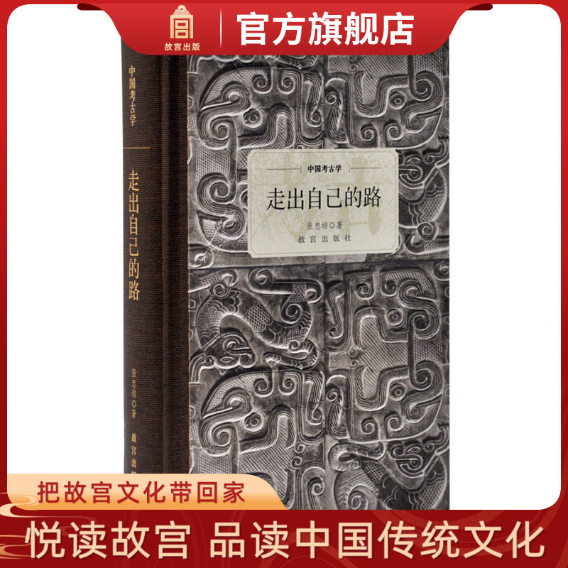 收藏鉴赏 考古研究