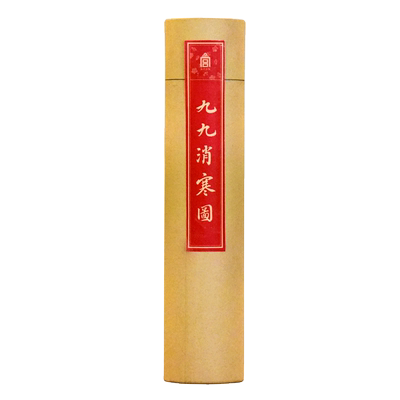 九九消寒图  每天涂写一笔 跟着节气过日子 亭前垂柳珍重待春风 故宫博物院官方旗舰店 纸上故宫