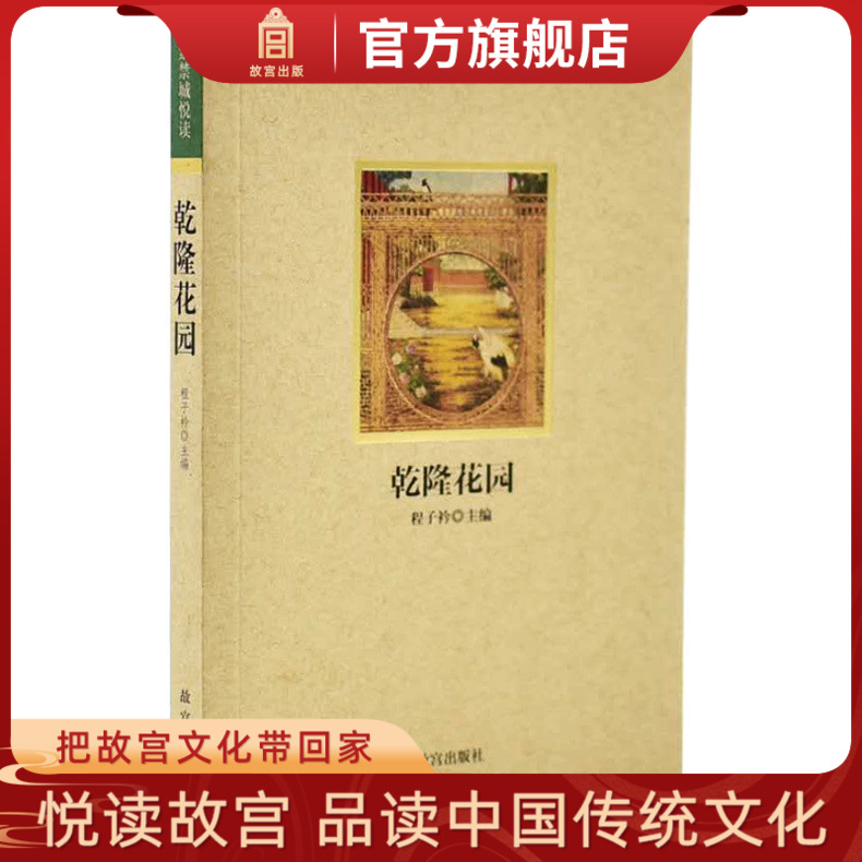 故宫自营 收藏鉴赏