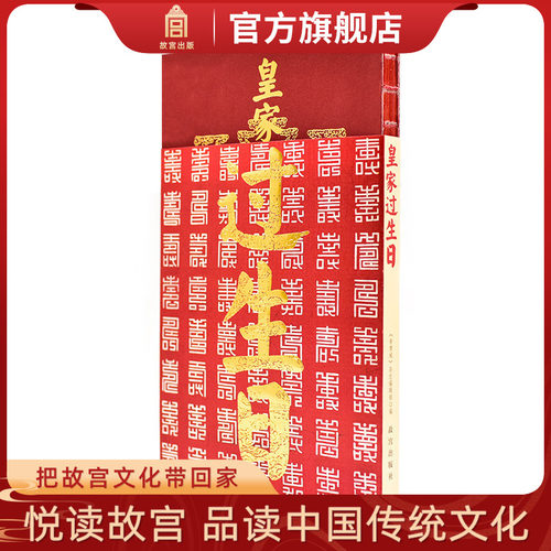 故宫正版 收藏鉴赏