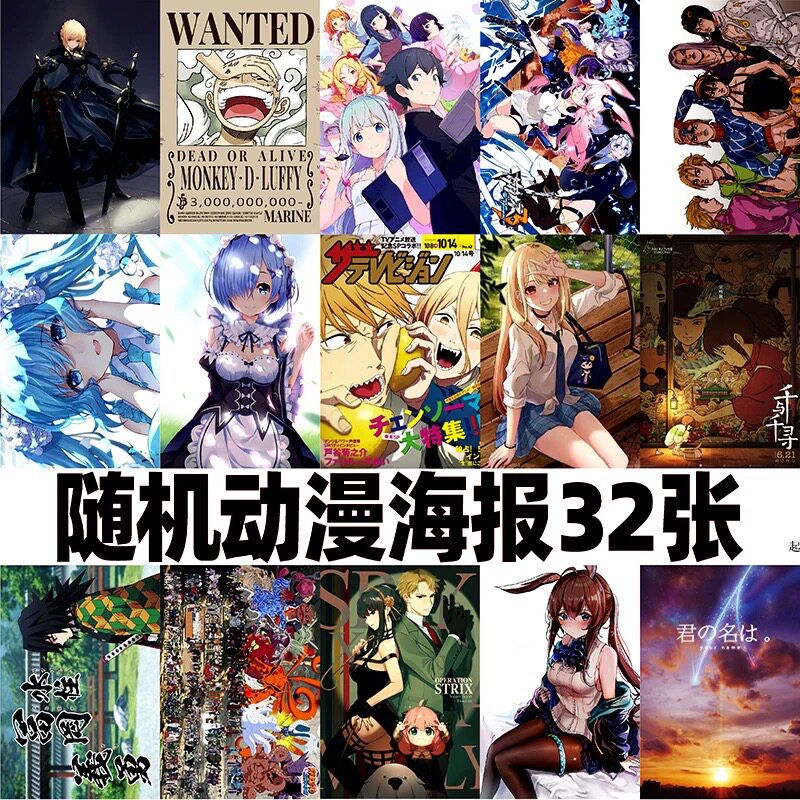 动漫墙贴画二次元房间宿舍装饰
