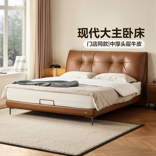 全友家居现代简约真皮床1米8双人床轻奢主卧室U30001线下门店同款