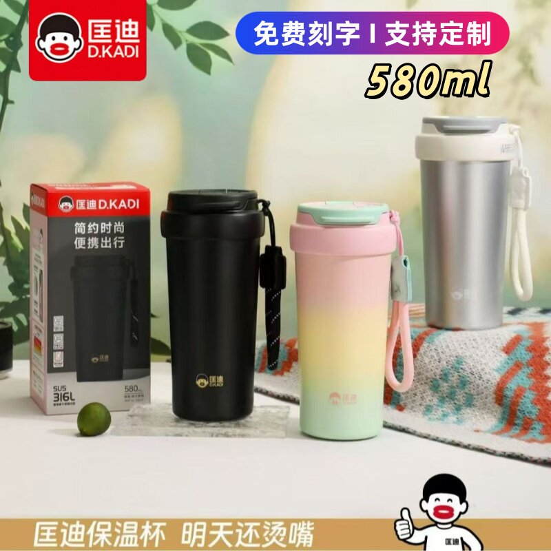 匡迪7172保温杯316L不锈钢办公咖啡杯家用水杯便携提绳双饮吸管杯