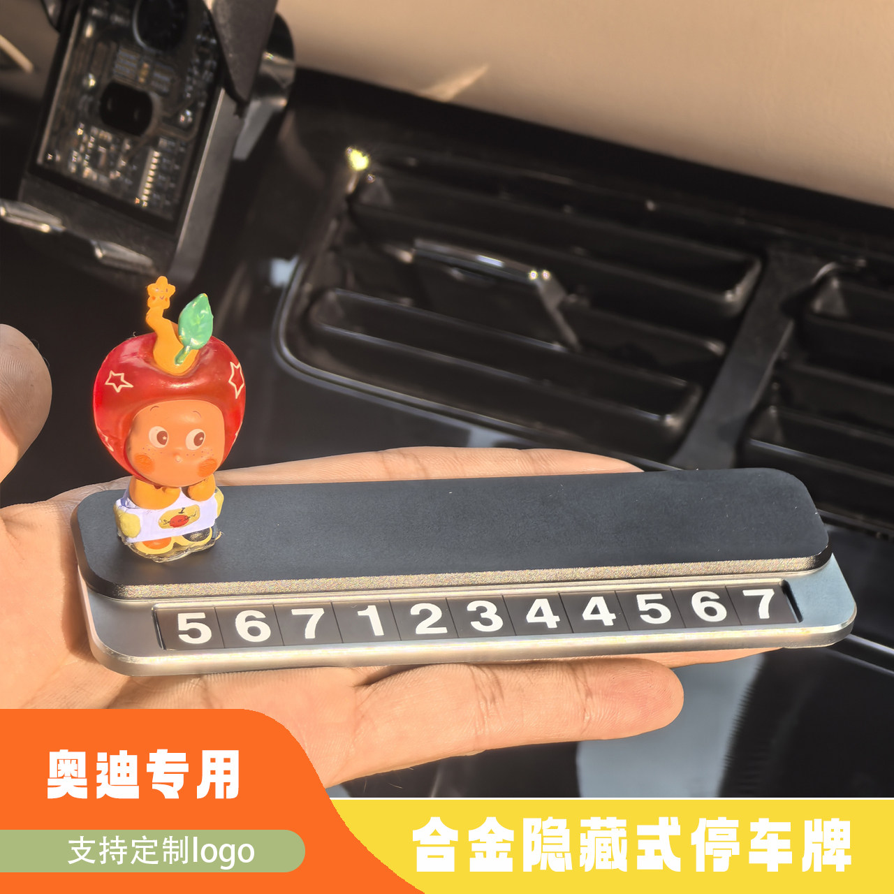 挪车电话牌2026新款车上临时停车显示牌高级感车载手机数字牌摆件