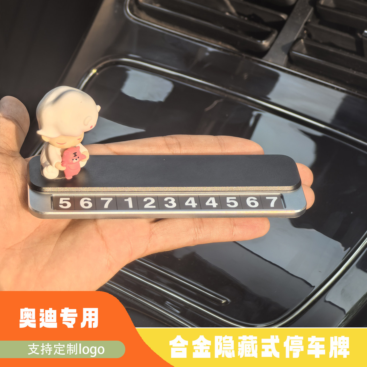 奥迪停车号码牌A3 Q2L A5L A6/RS7/S8/A4L车上临时挪车电话牌车载