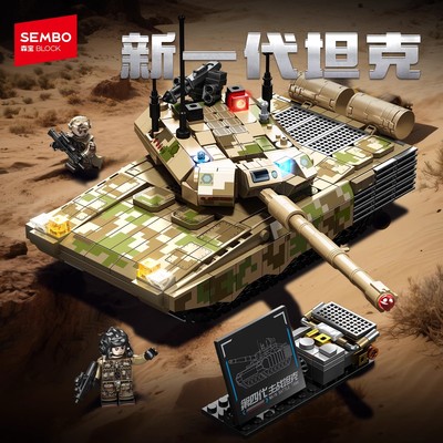森宝积木军事系列新一代主站坦克组装模型男孩拼装玩具礼物203240