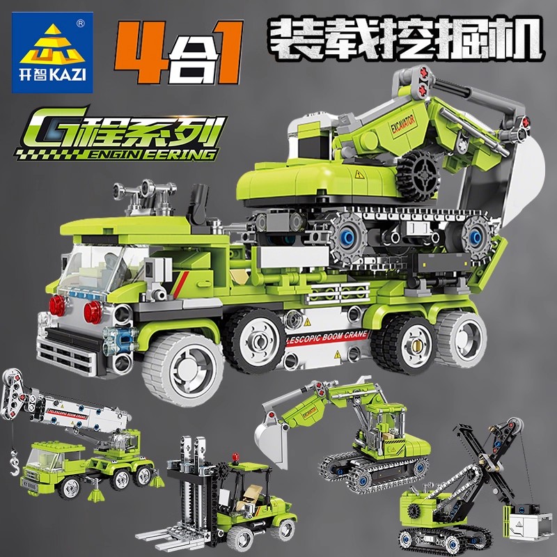 开智积木儿童益智拼装挖掘机模型城市工程车男孩汽车玩具拼图礼物