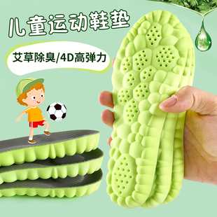 （替换穿一起下单)儿童鞋垫运动踩屎感男女童透气吸汗防臭可裁剪