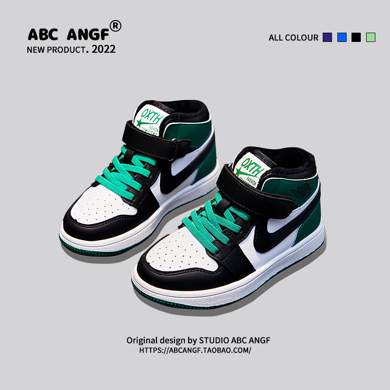 @ABC ANGF~国潮AJ系列~儿童板鞋2026秋冬款男童鞋女童防滑运动鞋,童鞋/婴儿鞋/亲子鞋,鞋垫,淘宝优惠券,粉丝福利购,淘宝优惠卷