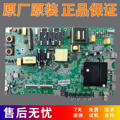 原装康佳液晶电视LED55K5100  B55U主板35023887 35023573 2143YT