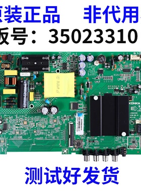 原装正品康佳LED40K1000A LED43S1 LED40S2 K40 K43主板35023310